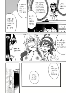 Page 6 of The Bigstick Blues | 빅스틱 블루스 (decensored) - preview thumbnail