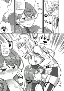 Page 9 of The Bigstick Blues | 빅스틱 블루스 (decensored) - preview thumbnail