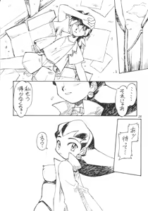 Page 27 of URUWASHINO GOMORA SHOUJO - preview thumbnail