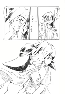 Page 28 of URUWASHINO GOMORA SHOUJO - preview thumbnail