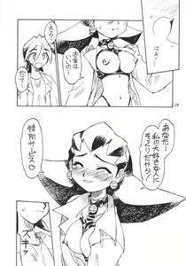 Page 29 of URUWASHINO GOMORA SHOUJO - preview thumbnail