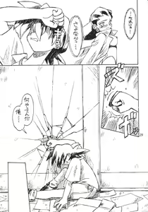 Page 30 of URUWASHINO GOMORA SHOUJO - preview thumbnail