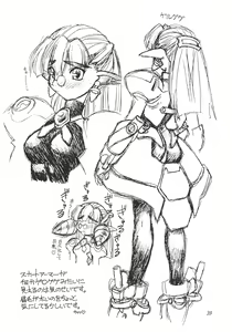 Page 40 of URUWASHINO GOMORA SHOUJO - preview thumbnail