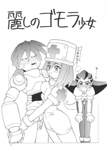 Page 4 of URUWASHINO GOMORA SHOUJO - preview thumbnail