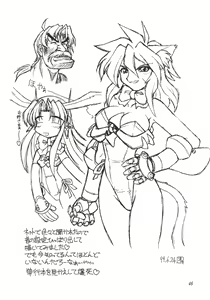 Page 47 of URUWASHINO GOMORA SHOUJO - preview thumbnail
