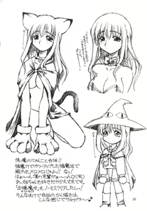 Page 51 of URUWASHINO GOMORA SHOUJO - preview thumbnail