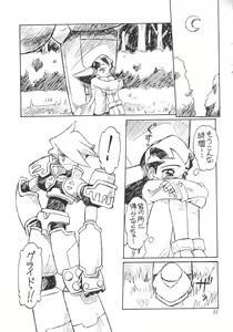 Page 52 of URUWASHINO GOMORA SHOUJO - preview thumbnail
