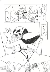 Page 55 of URUWASHINO GOMORA SHOUJO - preview thumbnail