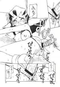 Page 61 of URUWASHINO GOMORA SHOUJO - preview thumbnail