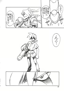 Page 69 of URUWASHINO GOMORA SHOUJO - preview thumbnail