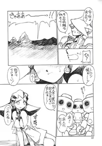 Page 70 of URUWASHINO GOMORA SHOUJO - preview thumbnail