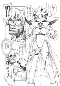 Page 7 of URUWASHINO GOMORA SHOUJO - preview thumbnail