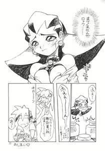 Page 72 of URUWASHINO GOMORA SHOUJO - preview thumbnail