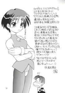 Page 74 of URUWASHINO GOMORA SHOUJO - preview thumbnail