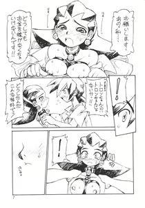 Page 8 of URUWASHINO GOMORA SHOUJO - preview thumbnail
