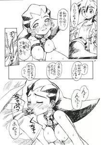 Page 9 of URUWASHINO GOMORA SHOUJO - preview thumbnail