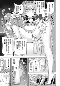 Page 16 of Suzunaan no Erohon - preview thumbnail