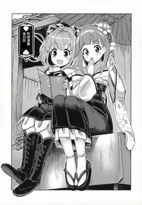 Page 18 of Suzunaan no Erohon - preview thumbnail