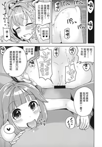 Page 22 of Suzunaan no Erohon - preview thumbnail