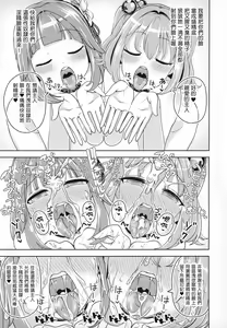 Page 24 of Suzunaan no Erohon - preview thumbnail