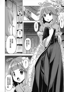 Page 5 of Suzunaan no Erohon - preview thumbnail