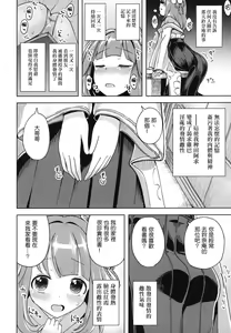 Page 9 of Suzunaan no Erohon - preview thumbnail