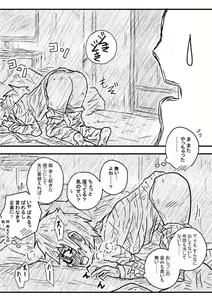 Page 3 of Sosoue Matome - preview thumbnail