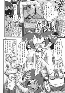 Page 17 of Onpu 120% - preview thumbnail