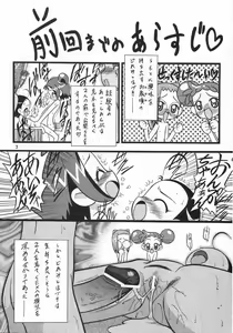 Page 2 of Onpu 120% - preview thumbnail