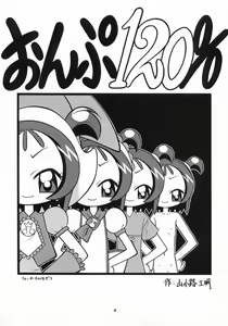 Page 3 of Onpu 120% - preview thumbnail