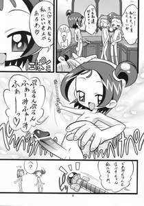 Page 4 of Onpu 120% - preview thumbnail