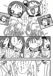 Page 10 of Onpu 120% - preview thumbnail