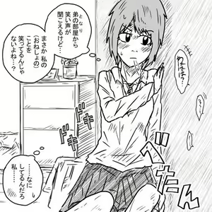 Page 8 of Sosoue Matome 2 - preview thumbnail