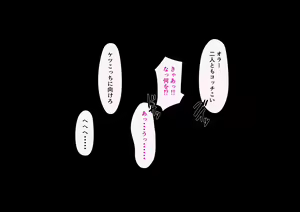 Page 117 of Jimoto no Nanpa Gundan ni Otosareta Ore no Tsuma ~Aka-chan no Me no Mae de~ - preview thumbnail