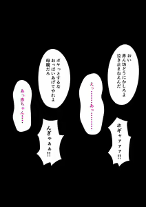Page 31 of Jimoto no Nanpa Gundan ni Otosareta Ore no Tsuma ~Aka-chan no Me no Mae de~ - preview thumbnail