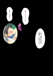 Page 32 of Jimoto no Nanpa Gundan ni Otosareta Ore no Tsuma ~Aka-chan no Me no Mae de~ - preview thumbnail