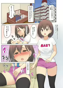 Page 43 of Jimoto no Nanpa Gundan ni Otosareta Ore no Tsuma ~Aka-chan no Me no Mae de~ - preview thumbnail