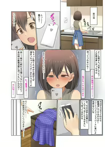 Page 50 of Jimoto no Nanpa Gundan ni Otosareta Ore no Tsuma ~Aka-chan no Me no Mae de~ - preview thumbnail