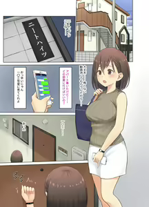 Page 51 of Jimoto no Nanpa Gundan ni Otosareta Ore no Tsuma ~Aka-chan no Me no Mae de~ - preview thumbnail