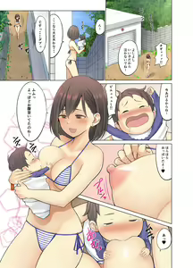 Page 6 of Jimoto no Nanpa Gundan ni Otosareta Ore no Tsuma ~Aka-chan no Me no Mae de~ - preview thumbnail