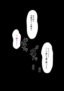 Page 62 of Jimoto no Nanpa Gundan ni Otosareta Ore no Tsuma ~Aka-chan no Me no Mae de~ - preview thumbnail