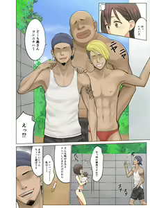Page 7 of Jimoto no Nanpa Gundan ni Otosareta Ore no Tsuma ~Aka-chan no Me no Mae de~ - preview thumbnail
