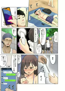 Page 8 of Jimoto no Nanpa Gundan ni Otosareta Ore no Tsuma ~Aka-chan no Me no Mae de~ - preview thumbnail