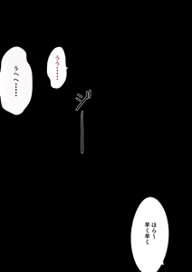 Page 81 of Jimoto no Nanpa Gundan ni Otosareta Ore no Tsuma ~Aka-chan no Me no Mae de~ - preview thumbnail