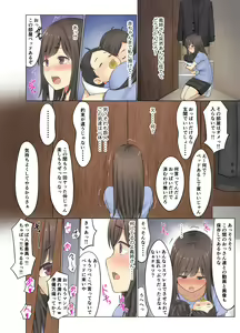 Page 95 of Jimoto no Nanpa Gundan ni Otosareta Ore no Tsuma ~Aka-chan no Me no Mae de~ - preview thumbnail