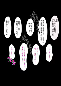 Page 98 of Jimoto no Nanpa Gundan ni Otosareta Ore no Tsuma ~Aka-chan no Me no Mae de~ - preview thumbnail