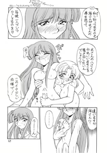 Page 11 of Tachigyaku Wakigatame Rayearth - preview thumbnail