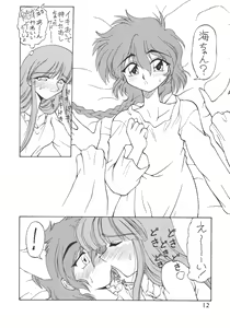 Page 13 of Tachigyaku Wakigatame Rayearth - preview thumbnail