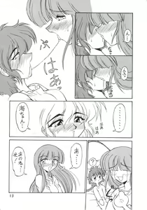 Page 14 of Tachigyaku Wakigatame Rayearth - preview thumbnail