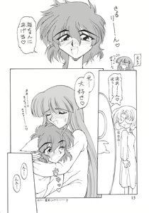 Page 16 of Tachigyaku Wakigatame Rayearth - preview thumbnail